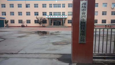 中国 Weifang Purun Biotechnology Co. , Ltd.