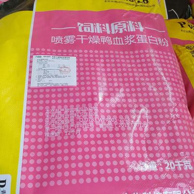 ウシによっては飼料の添加物が引込める血しょう蛋白質の粉を殺菌した